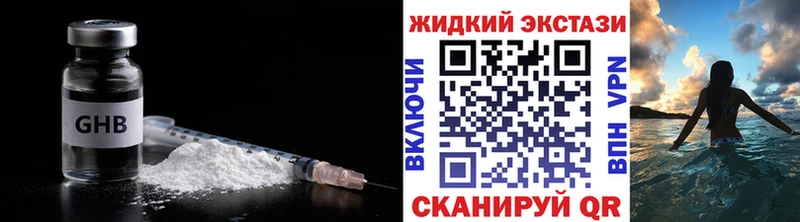 наркота  Руза  Бутират бутандиол 