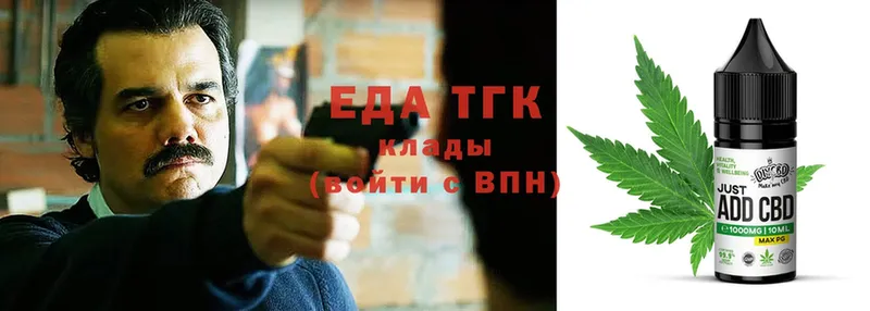 Еда ТГК конопля  Руза 